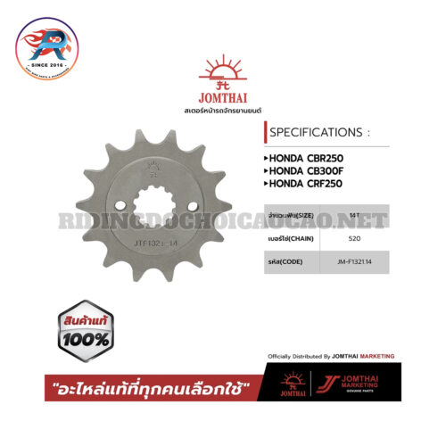 Nhông Trước CRF250L CRF CBR Rebel | Front Sprocket (520)